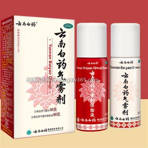 云南白药喷雾使用方法及作用,喷在受伤的地方一天三次