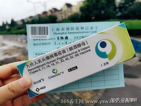 九价HPV疫苗三针一共多少钱,一针1318元/三针3954元
