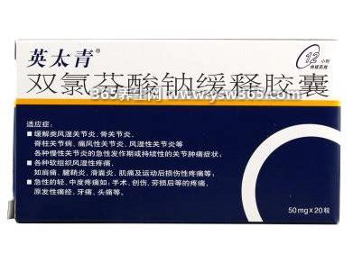 布洛芬与双氯芬哪个好,都是很好的治疗药物/治疗效果不同