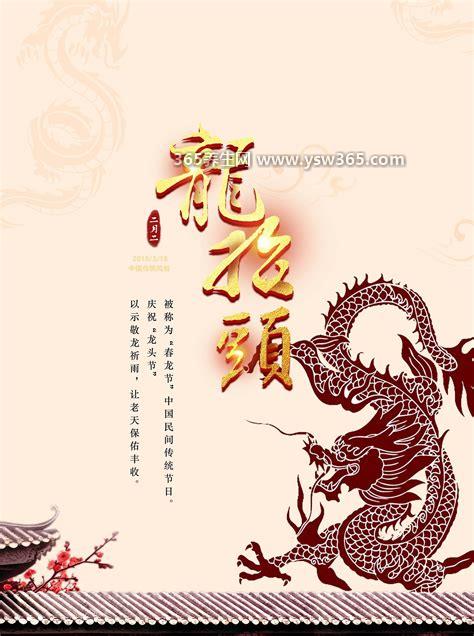 二月二龙抬头的顺口溜祝福语,帮助你进一步了解这个民间节日