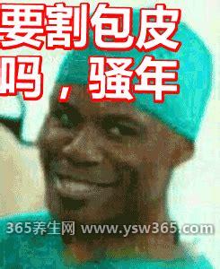 割包三年了后悔了,割包皮对改善早泄没有作用
