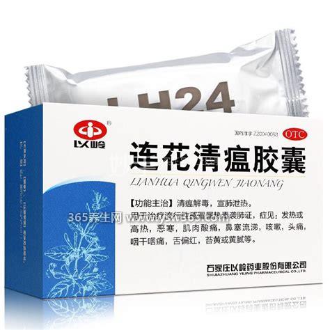 连花清瘟胶囊和颗粒的区别,它们的成分和功效是一样的