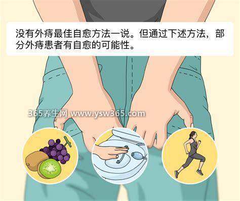 内痔疮最佳的自愈方法,喝蒲公英茶或者洗温水澡(平时多泡)