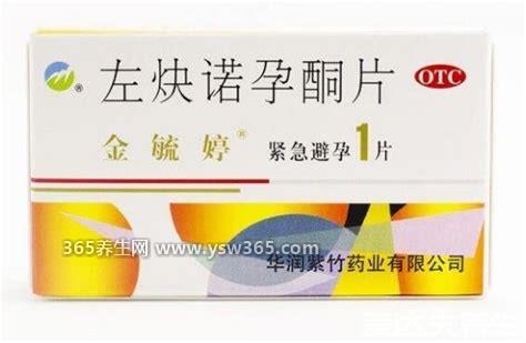 吃一次毓婷相当于小产系谣言,服用毓婷和流产没有关系