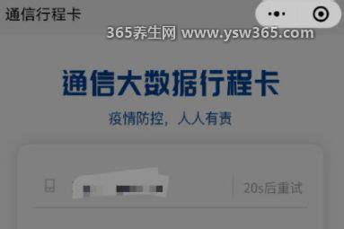 行程卡要停留多久才会有记录,累计超过4小时才会被记录