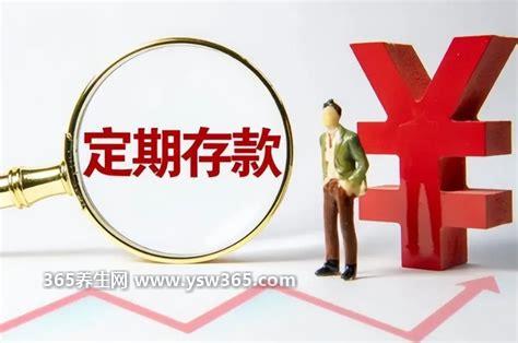 银行为什么不建议存三年定期,银行需要支付的利息会越多