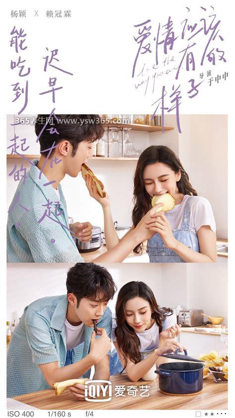 爱情应该有的样子更新时间,会员每周一至周三18: 00更新两集