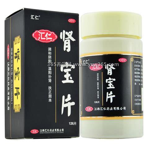 汇仁肾宝片的功效与作用及禁忌,用于治疗腰腿酸痛/阳痿遗精等