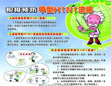 怎么预防甲流不传染家人,可以接种流感疫苗(自费疫苗)