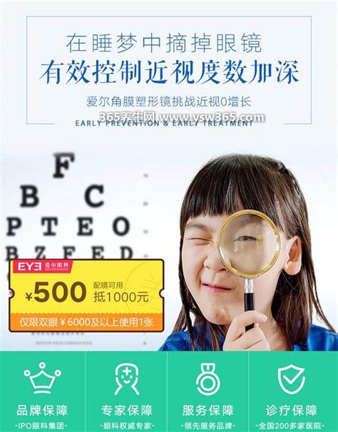 爱尔眼科ok镜价格,一般在一万到一万八不等