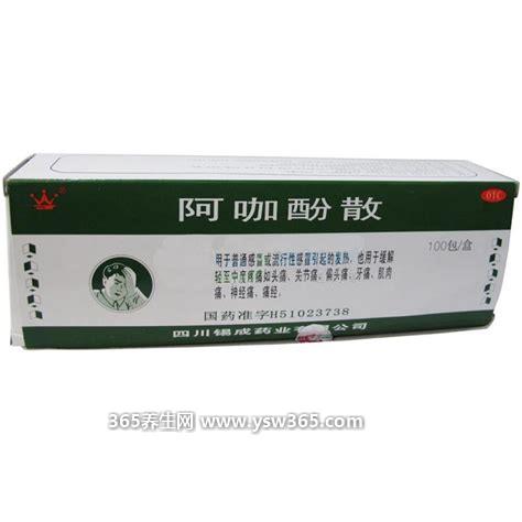 阿咖酚散为什么被禁-长期服用会有依赖性/有不良反应