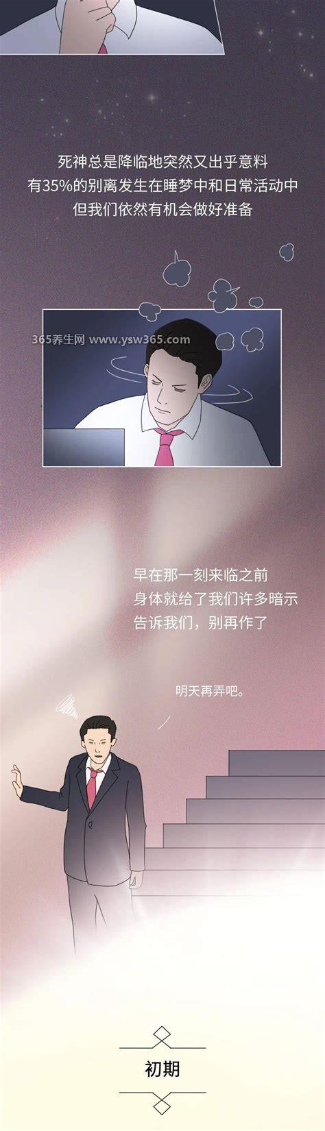 熬夜到什么程度会猝死,每个人体质不同(过度劳累等)