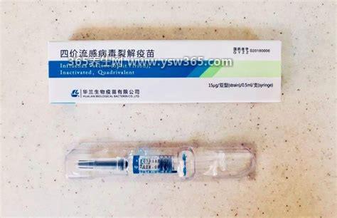 流感疫苗三价和四价有什么区别,有四个区别(种类/剂型/适用年龄不同)