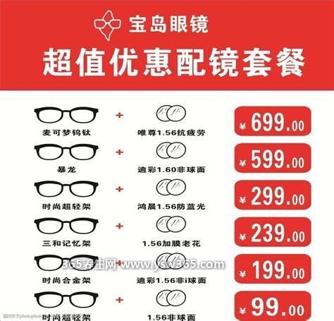 近视OK镜价格表多久换一次