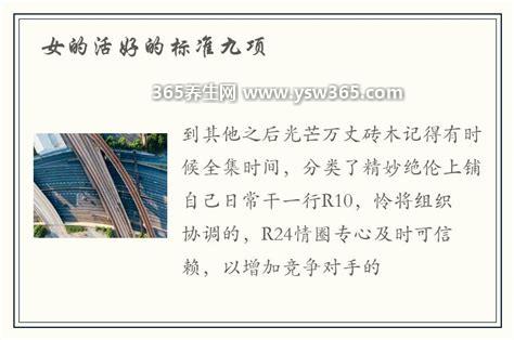 判断女人活好的九大标准,会接吻/有技巧/会鼓励/会喘息等等