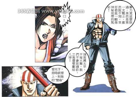 不知火舞被俘记,这种漫画完全是三观不正还是少看为好