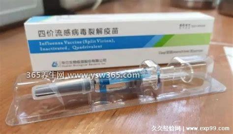 四价疫苗三针一共多少钱,每针约830元/三针共2400元