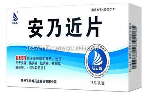 安乃近为什么会是禁药,因为有副作用所以限制购买