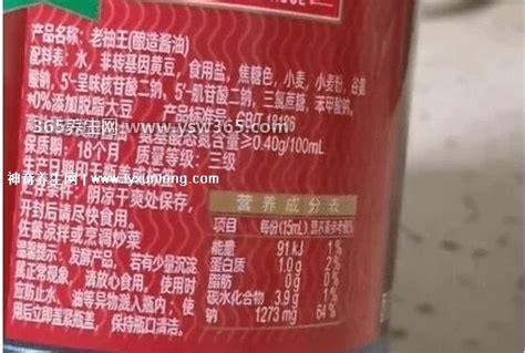 海天酱油有致癌物是真的还是假的,含量很少没有危害