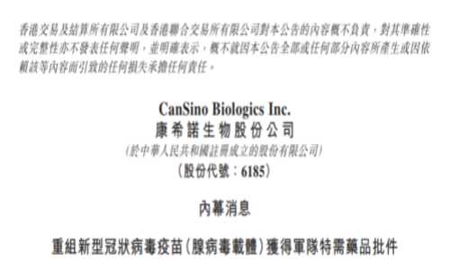  康希诺为啥叫猛男针,接种的人群不一样比较特殊