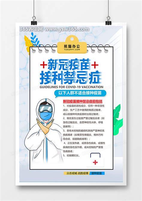 流感疫苗接种禁忌症和注意事项,感染阳性的不建议接种