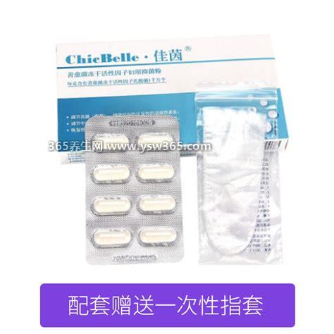 佳茵益生菌的功效和作用,抑菌止痒/清洁除臭/缩阴润滑的作用