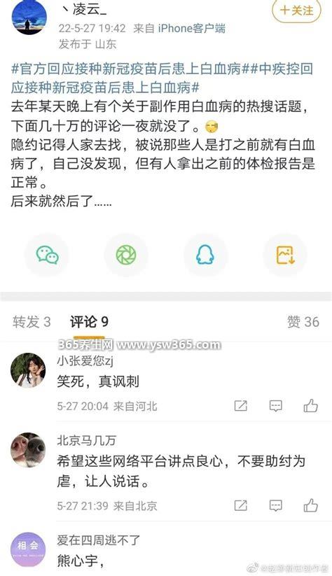 科兴心虚开始赔偿受害者真的假的,其实是谣言/要相信官方