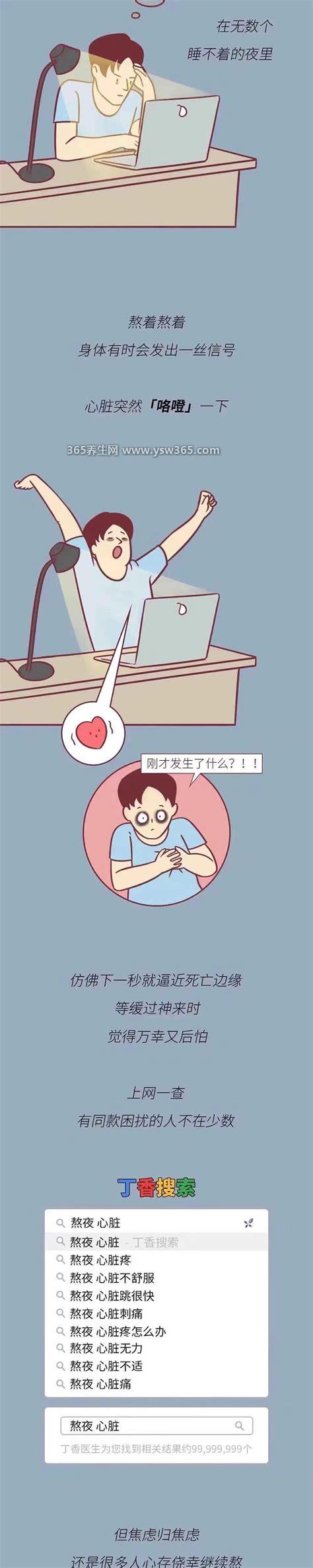 熬夜时心脏忽然咯噔一下是咋回事,是一种偶发性的早搏现象