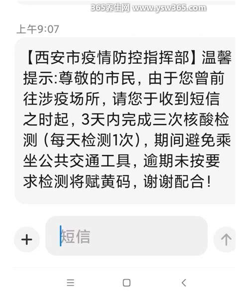 收到防控短信必须要去报备吗,一般是需要的