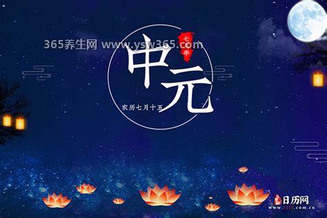 鬼节中元节是几月几日2022,在每年农历七月十五(七月半)