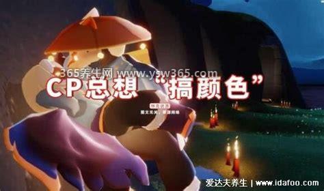 光遇这个游戏害了多少孩子,有大量未成年玩家非常有害