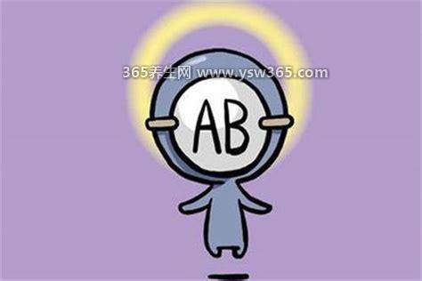 ab型血人的性格特点,有三个特点(多变/积极/反应快)
