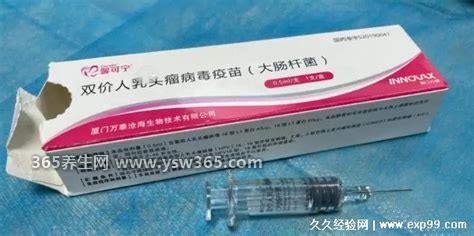 二价疫苗多少钱一针,一般价格在580-600元/针之间