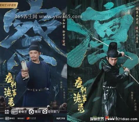 唐朝诡事录为什么不播了,其实早就播了/9月27日开播