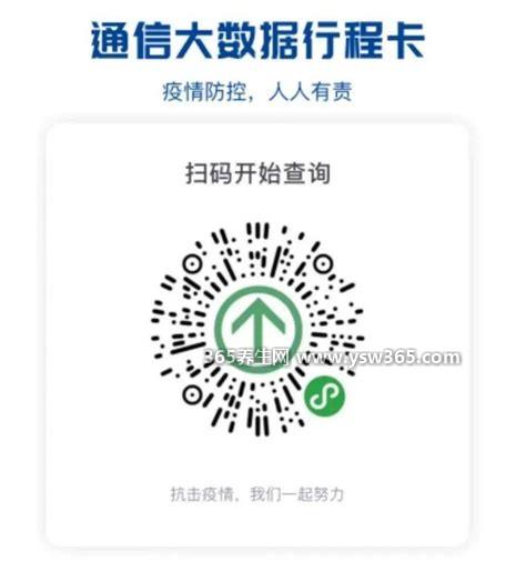 学校要孩子的行程码怎么申请,可以在支付宝或者微信平台查询