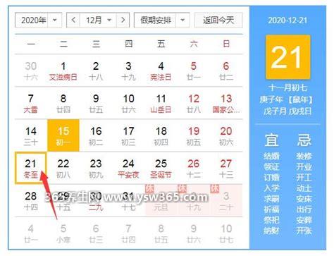 冬至是几月几日2022农历,是12月22日(要吃饺子哦)