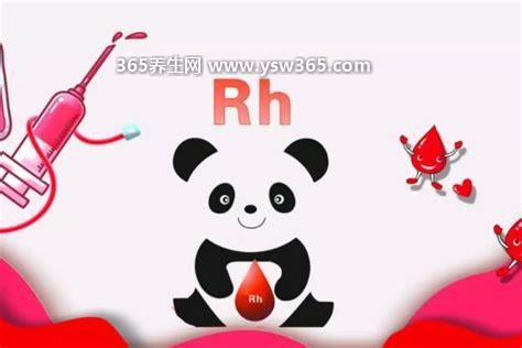 什么是熊猫血为什么不能告诉别人,因为极其罕见/只占全国人口的1%