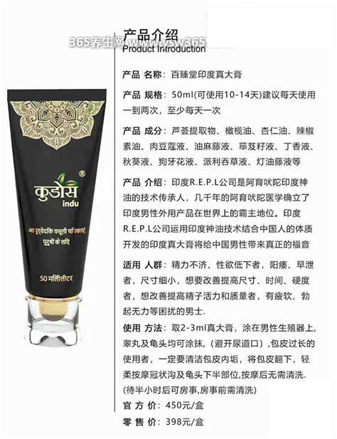 印度真大膏的作用是什么,帮助勃起变得更大更硬