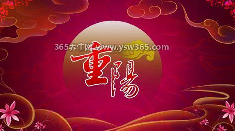 重阳节有哪三个风俗,是远足/祭祀/赏菊