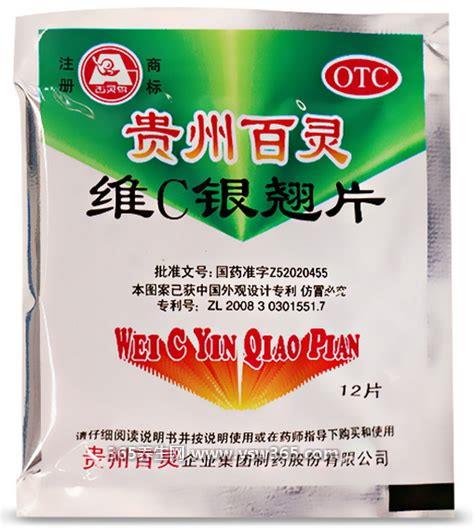 维c银翘片为什么被禁止服用,因为部分厂家违规生产