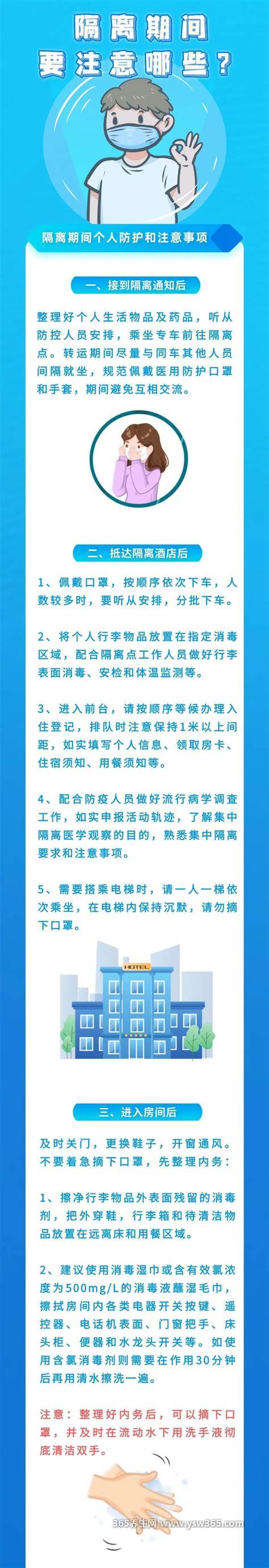 社区通知10混1有阳性怎么办要隔离多久,尽量待在家里不要乱跑