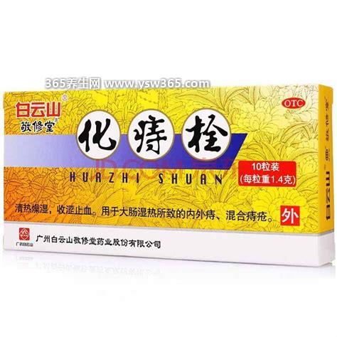 痔疮十种最好的药,性价比高口碑好的10大痔疮药