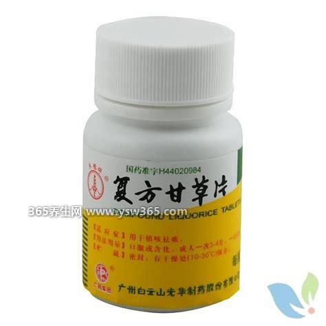 复方甘草片为什么是国家禁药,不是禁药(需要医生的处方才能买)