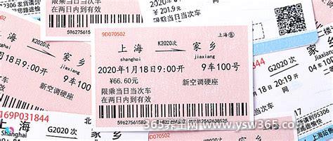 火车票退票要扣多少手续费2022,扣票价的10%