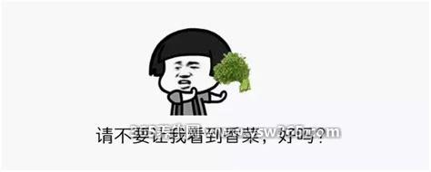 为什么有的人很讨厌香菜