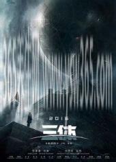 为什么不建议看三体,主要原因是三体有点太难懂了