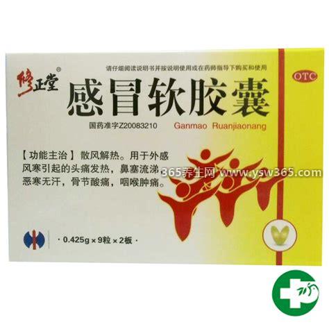风寒感冒药五大常用药,正柴胡饮颗粒/速效复方氨酚烷胺胶囊等