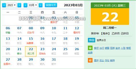 闰二月是什么意思多少年一次,一年有两个二月/19年一次