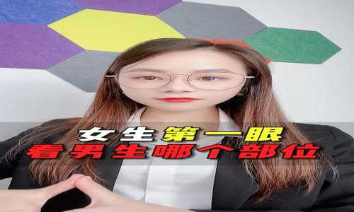 一眼看出女生是不是经常做,腿缝大/穿着暴露性感等等