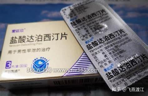 达泊西汀对早些泄能治好吗,不代表每个人吃了药就会好